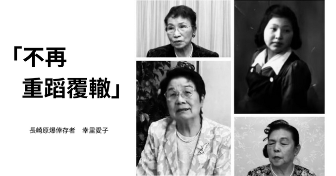 來自廣島和長崎的女性原爆幸存者們的組圖。
