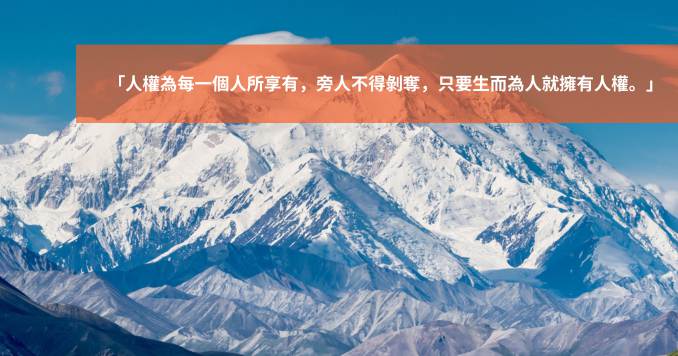 位於阿拉斯加州的麥金利山。