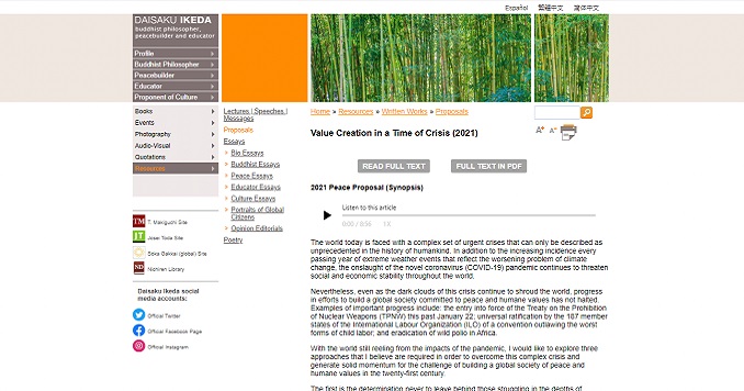 Screenshot of the Daisaku Ikeda website