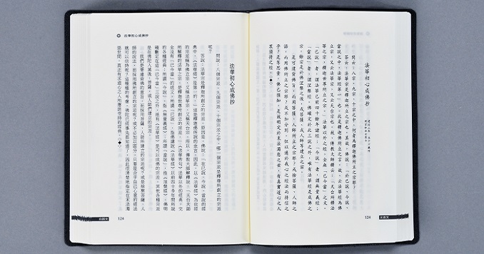 日蓮大聖人的著作以中文發行| 創價學會全球網